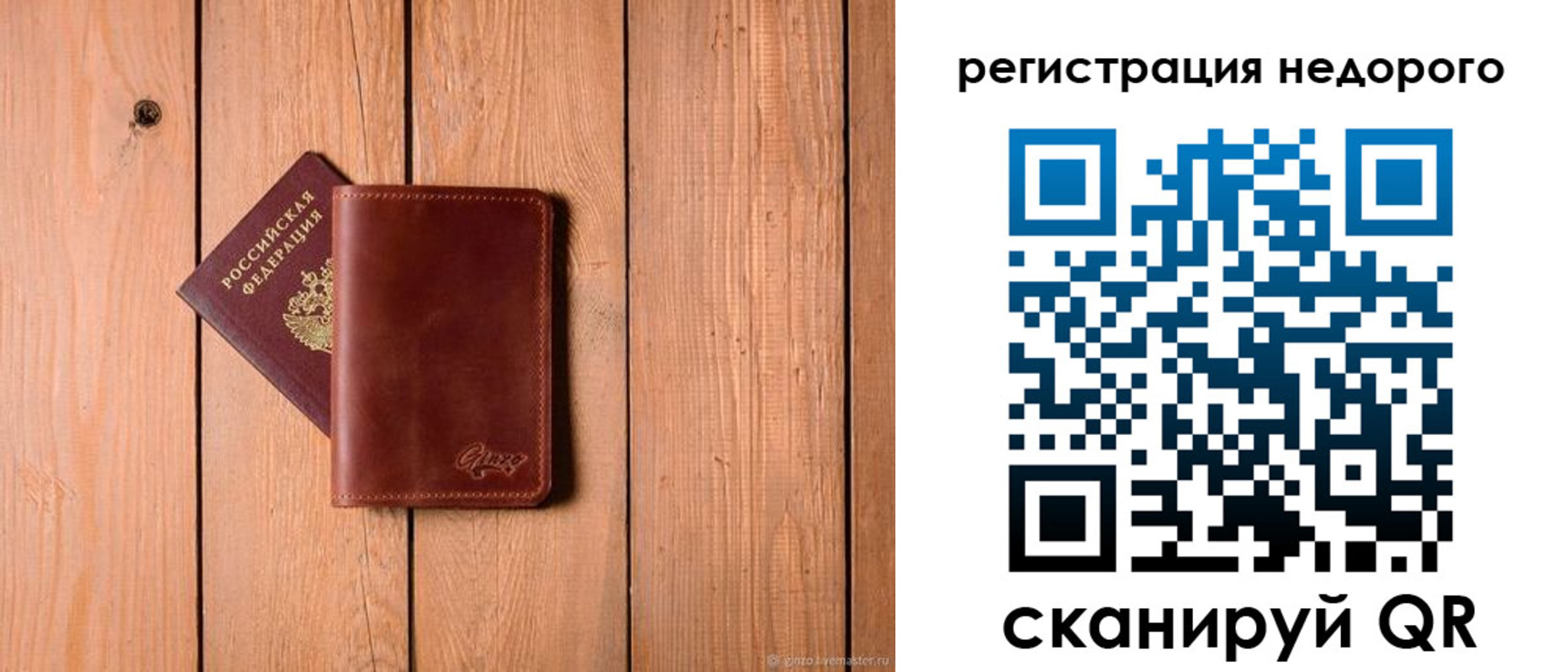 временная регистрация госуслуги в Джанкое