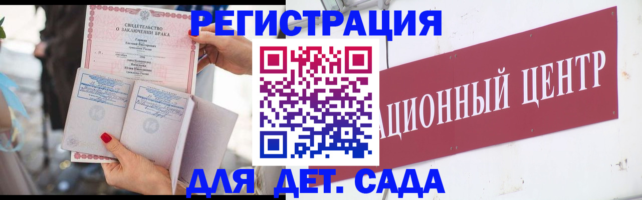 прописка законно в Джанкое