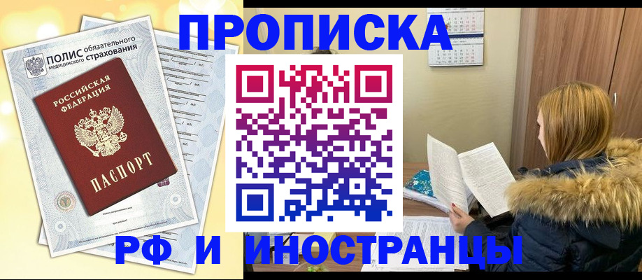 где прописаться в Джанкое