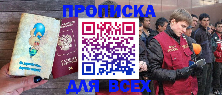 временная регистрация госуслуги в Джанкое